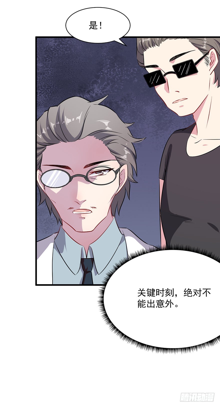 《被迫禁欲的新娘》067少主的责任 第33页