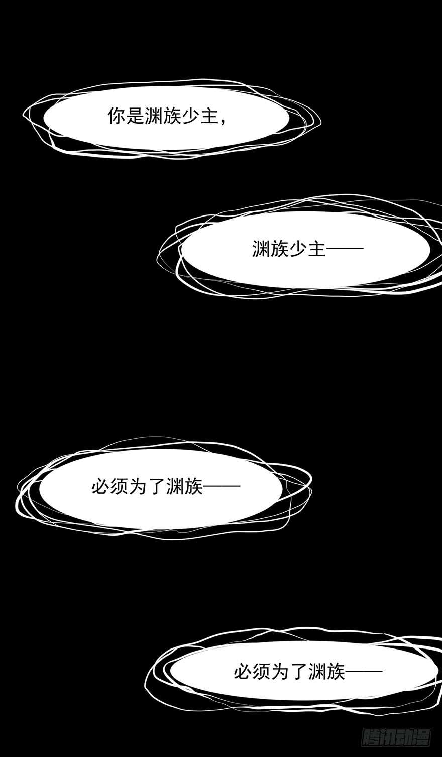 《被迫禁欲的新娘》067少主的责任 第35页
