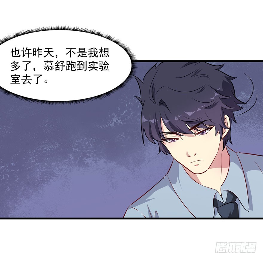 《被迫禁欲的新娘》067少主的责任 第3页