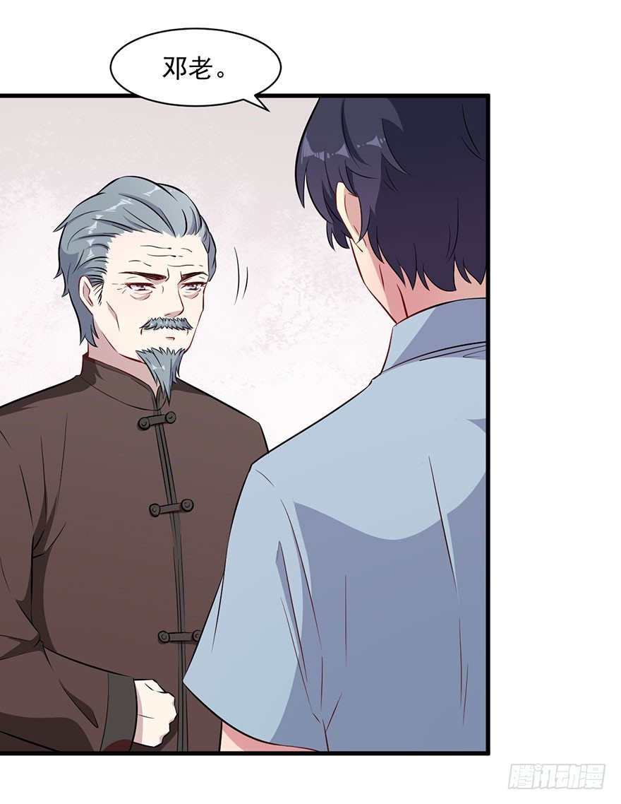 《被迫禁欲的新娘》067少主的责任 第5页
