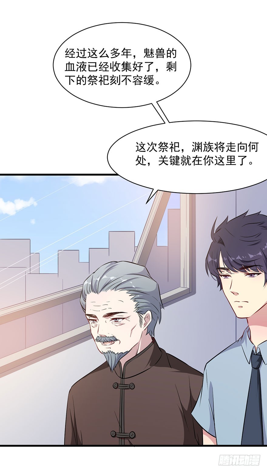 《被迫禁欲的新娘》067少主的责任 第7页