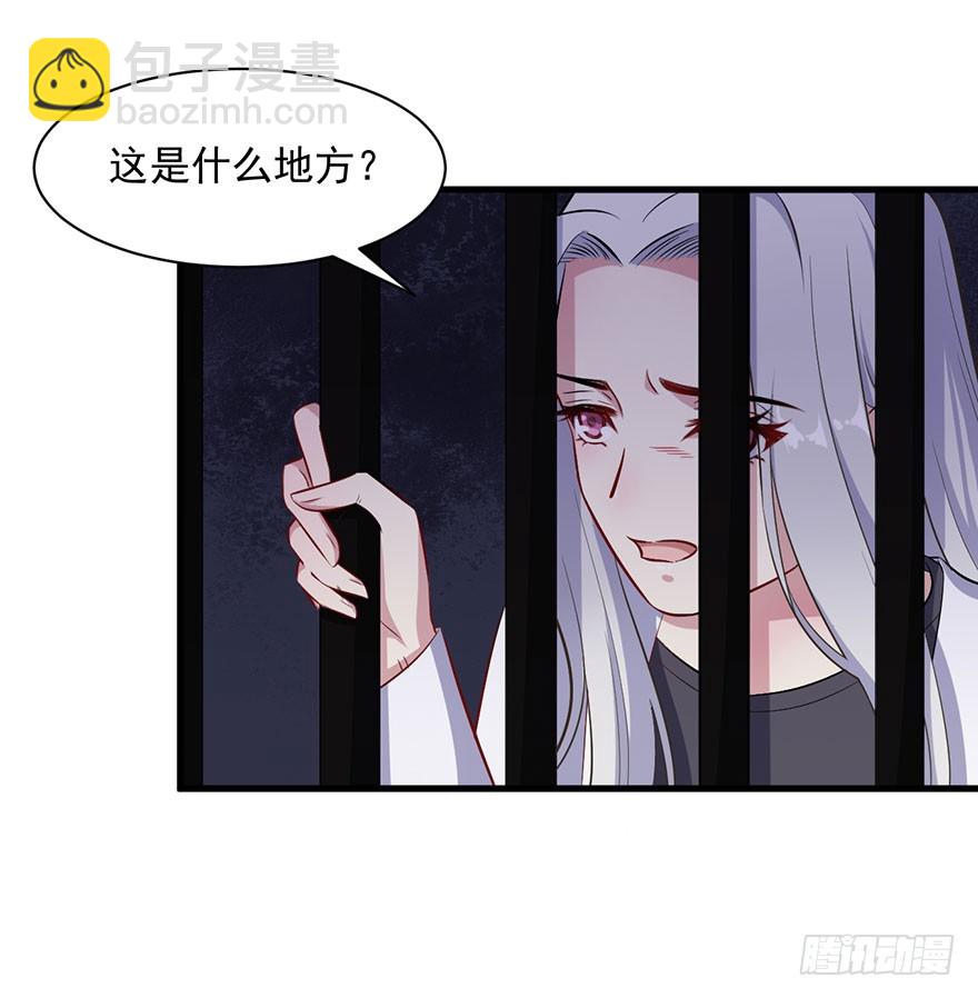 《被迫禁欲的新娘》068希望之光 第10页