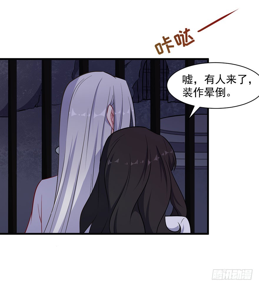 《被迫禁欲的新娘》068希望之光 第11页