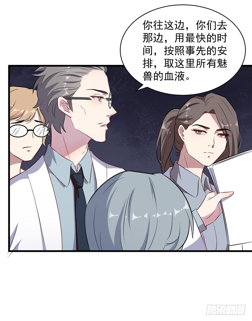《被迫禁欲的新娘》068希望之光 第13页