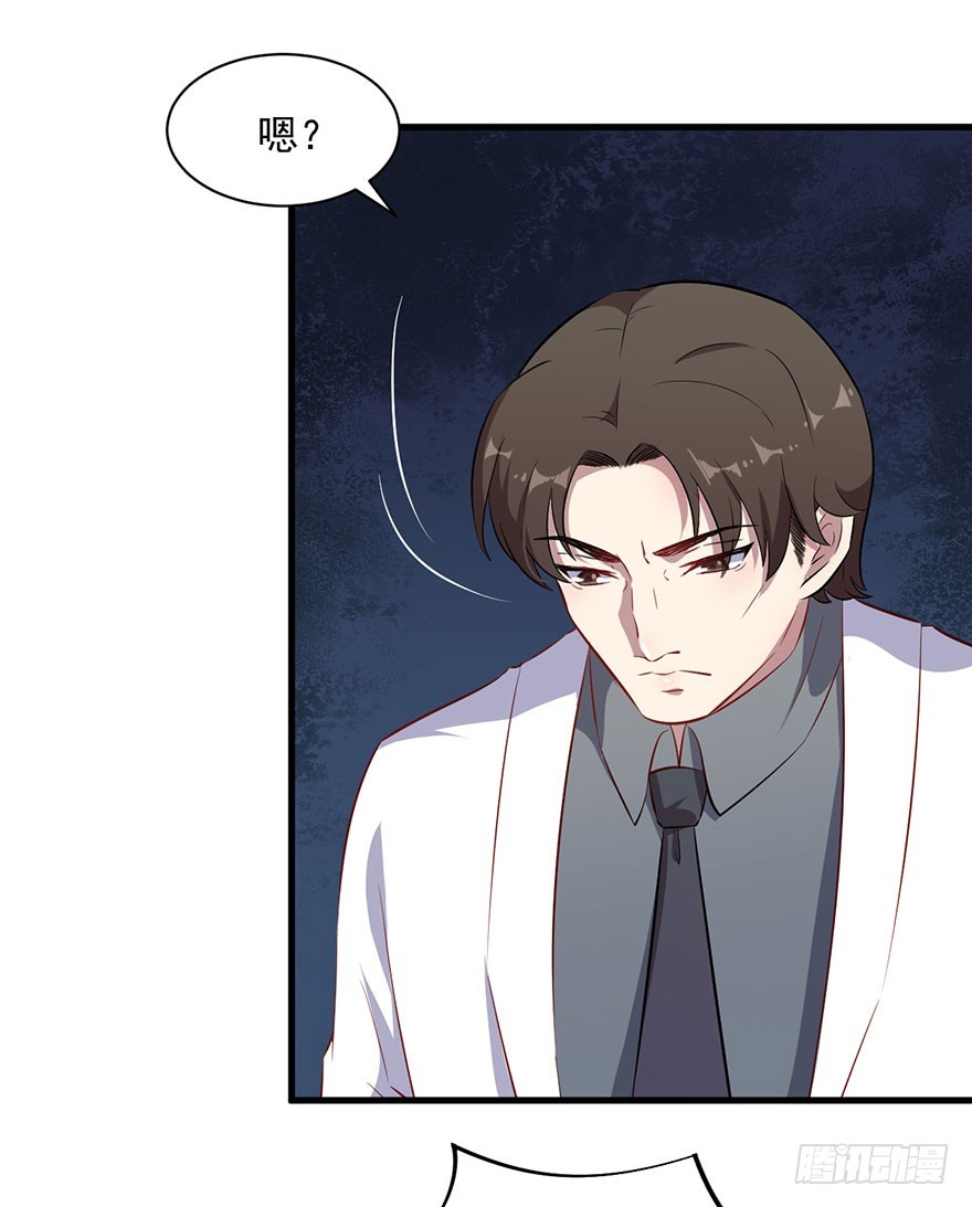 《被迫禁欲的新娘》068希望之光 第20页