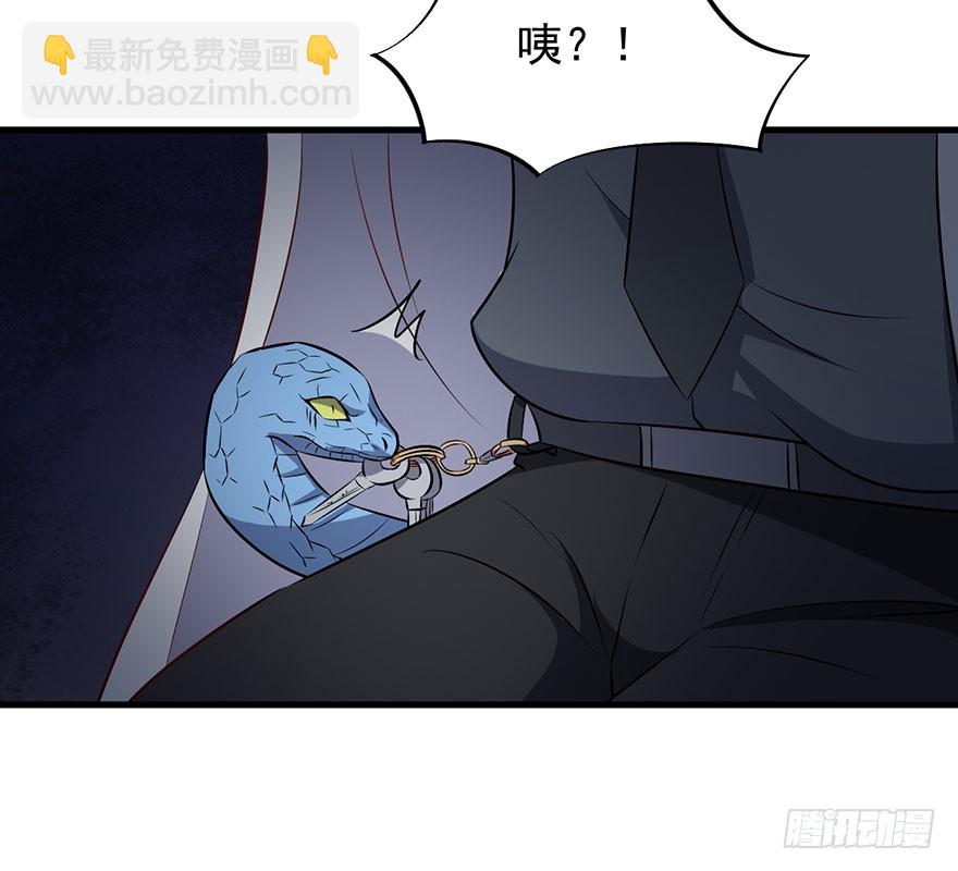 《被迫禁欲的新娘》068希望之光 第21页