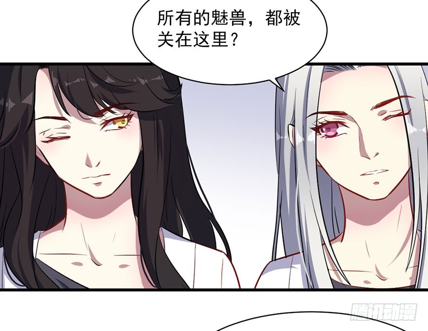 《被迫禁欲的新娘》068希望之光 第26页
