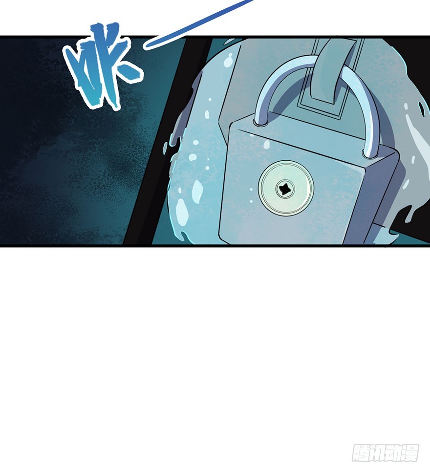 《被迫禁欲的新娘》068希望之光 第30页