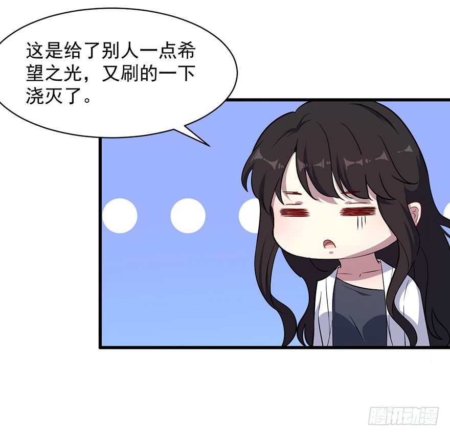 《被迫禁欲的新娘》068希望之光 第33页