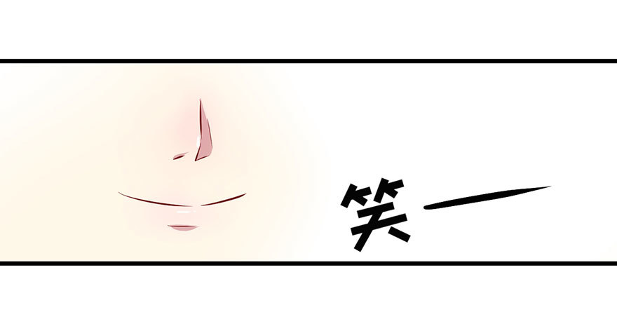 《被迫禁欲的新娘》068希望之光 第35页