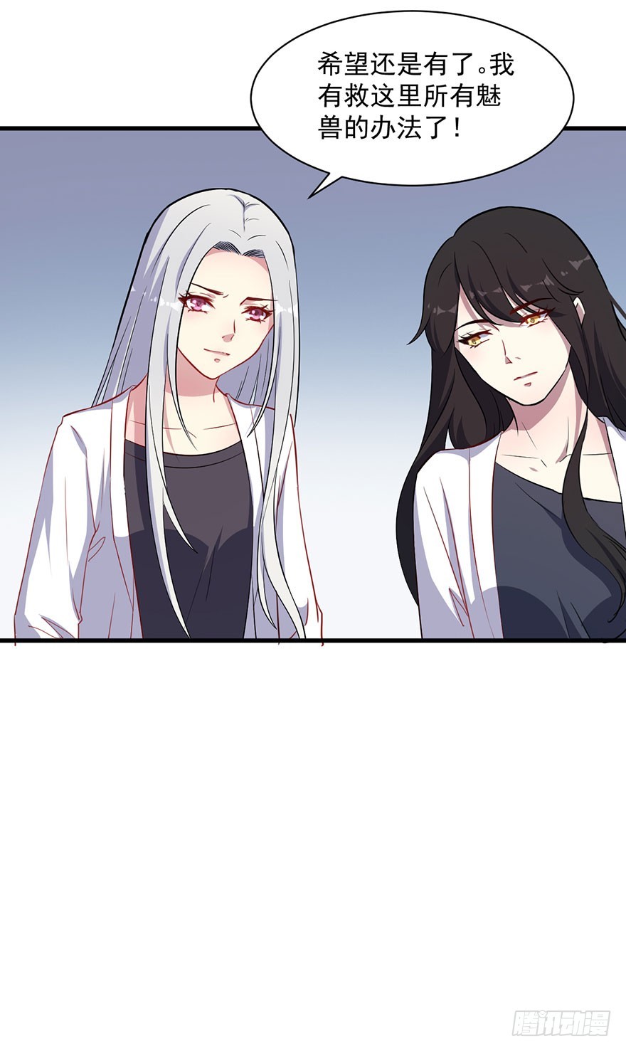 《被迫禁欲的新娘》068希望之光 第36页