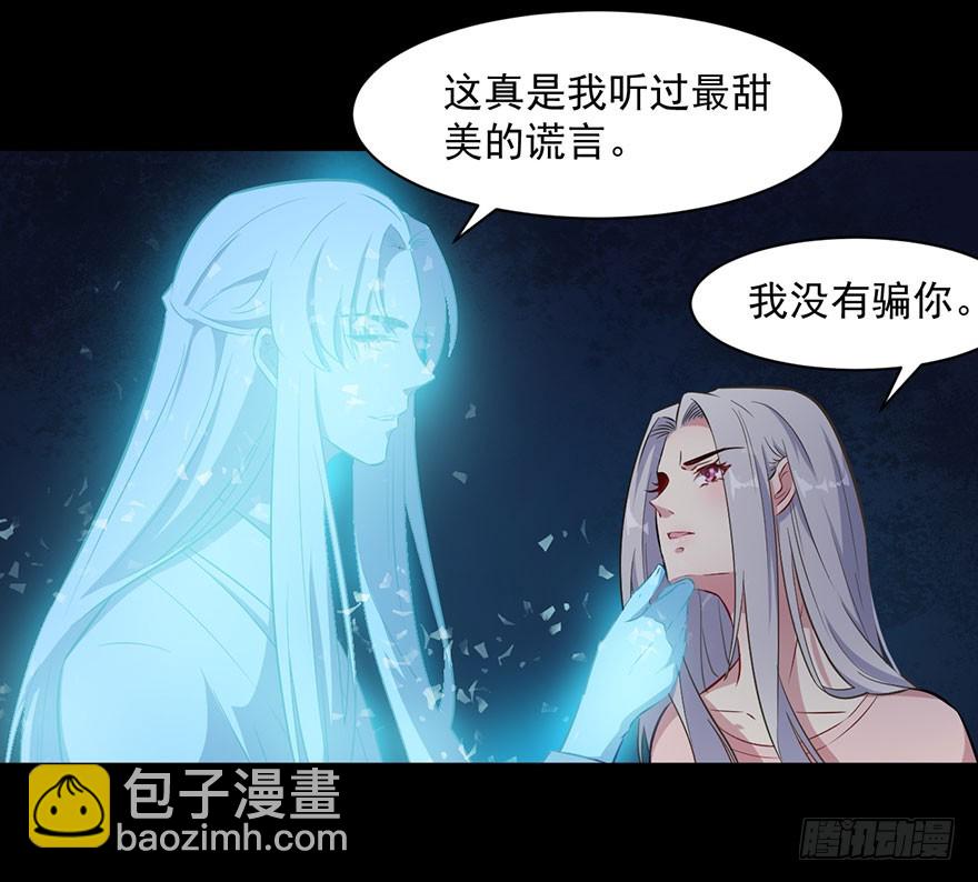 《被迫禁欲的新娘》068希望之光 第3页