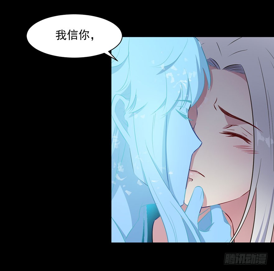 《被迫禁欲的新娘》068希望之光 第4页