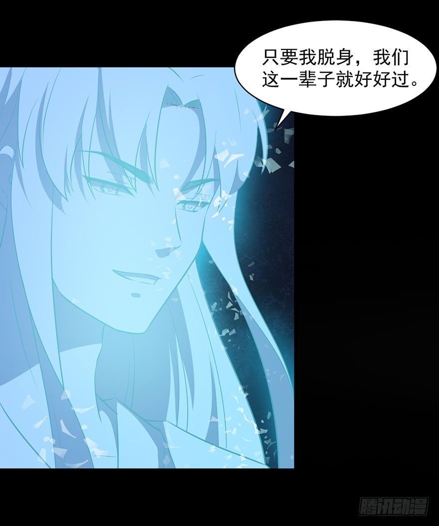 《被迫禁欲的新娘》068希望之光 第5页