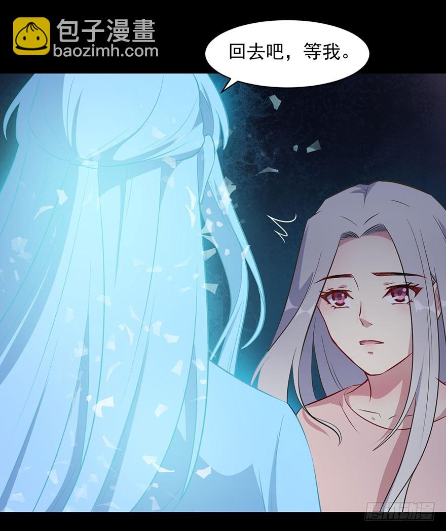 《被迫禁欲的新娘》068希望之光 第6页