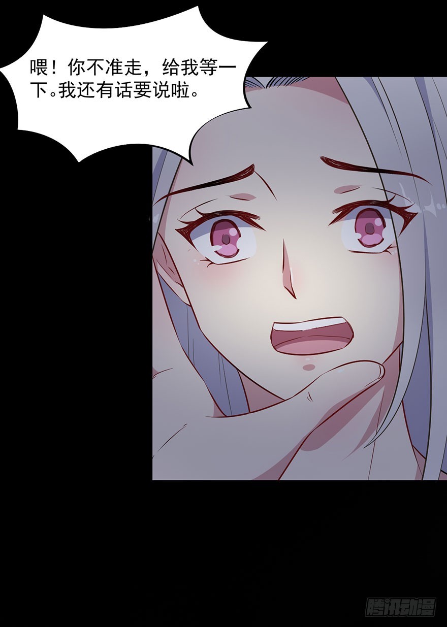 《被迫禁欲的新娘》068希望之光 第7页