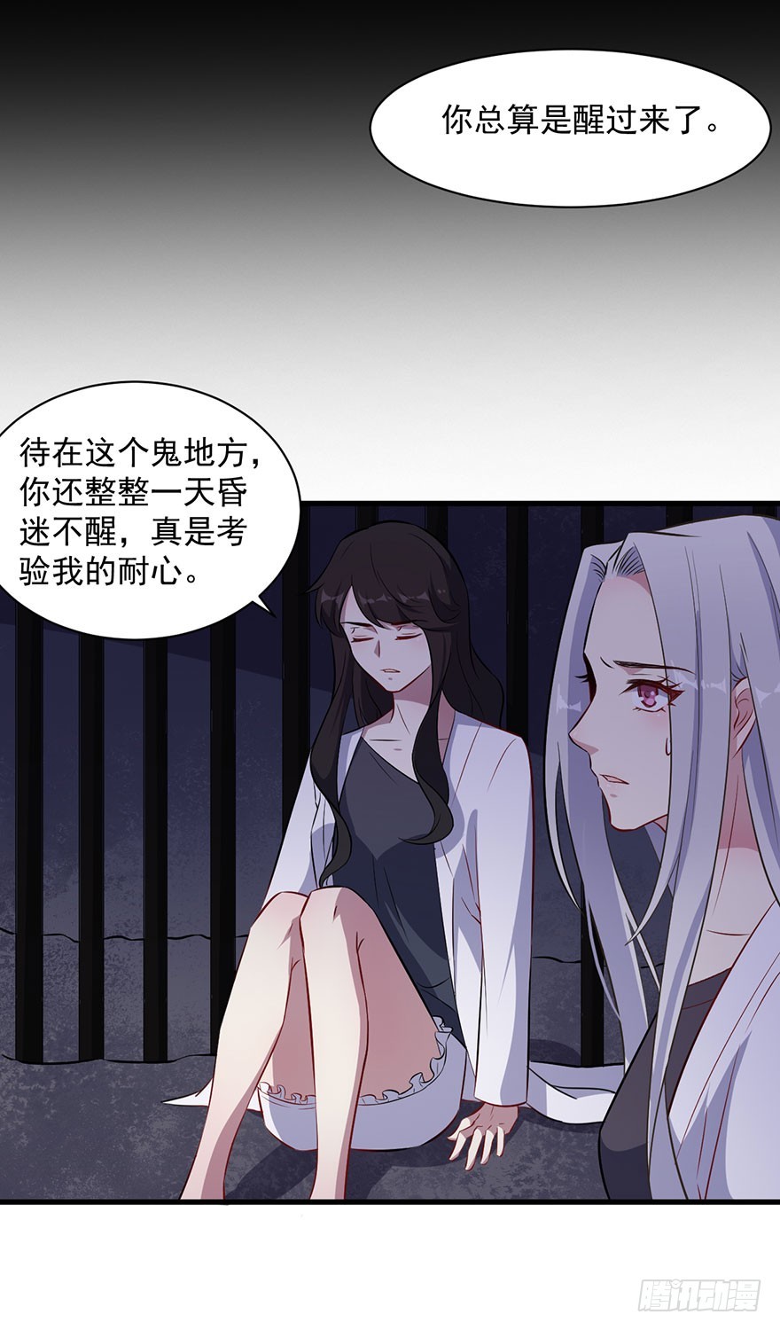 《被迫禁欲的新娘》068希望之光 第9页