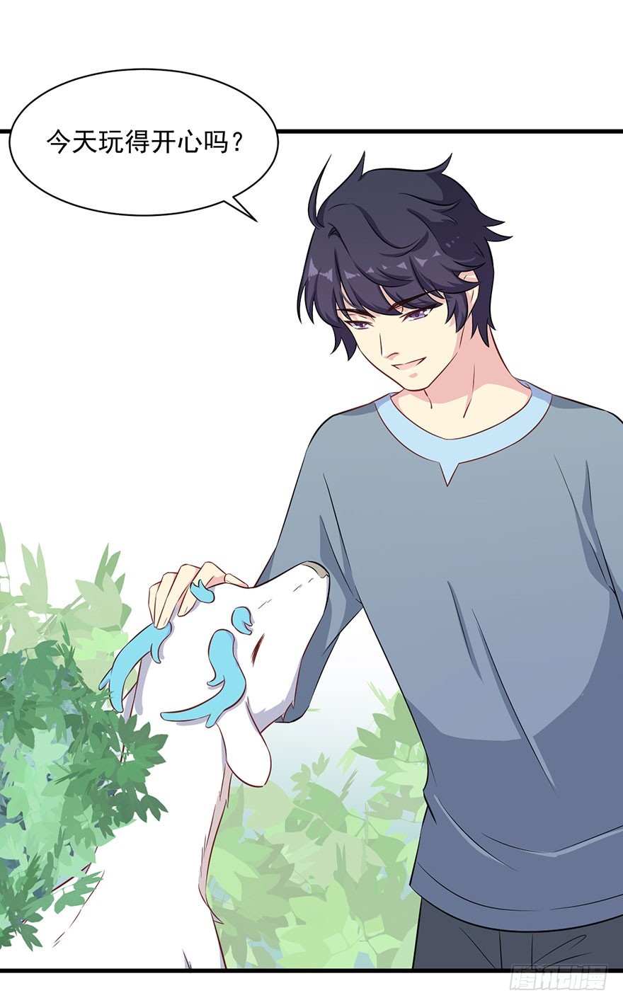 《被迫禁欲的新娘》074我的新娘（完结篇） 第13页