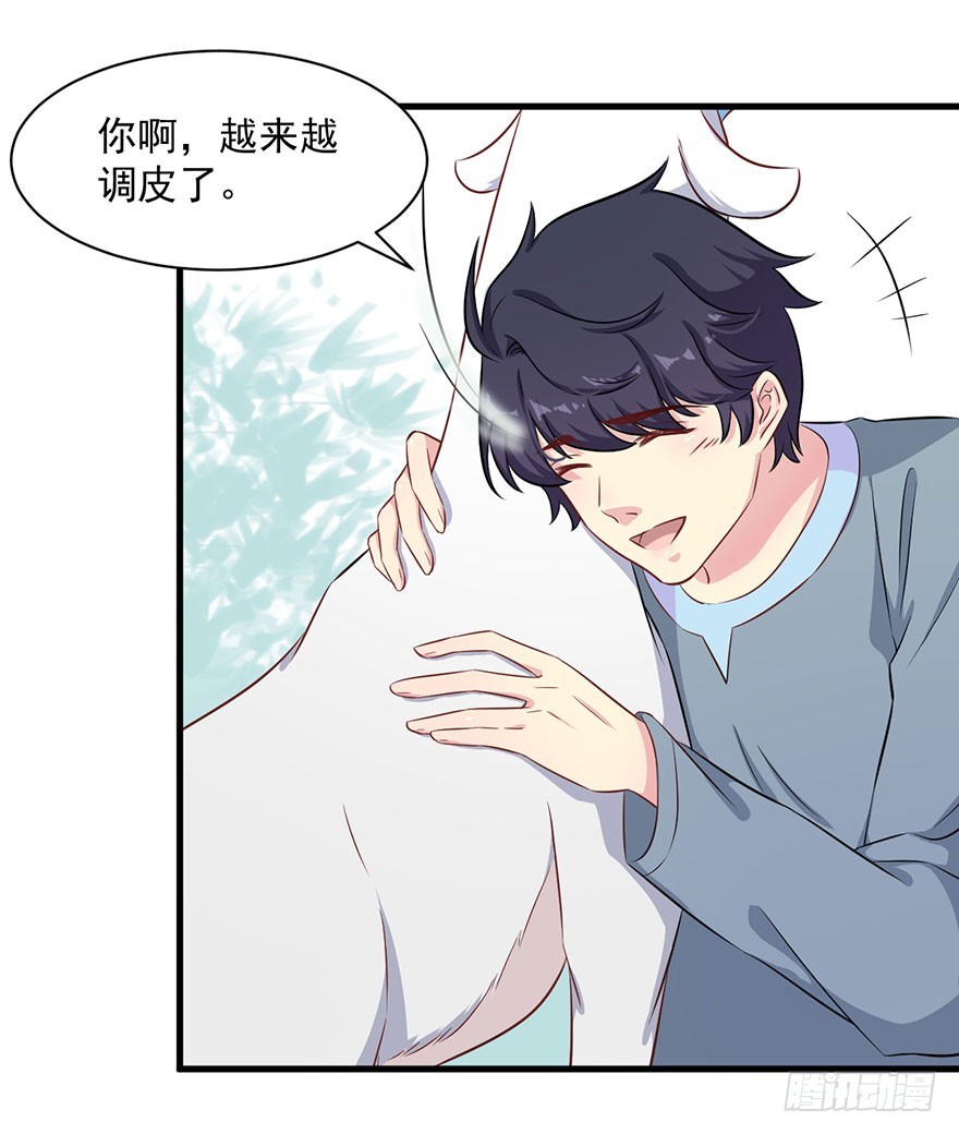 《被迫禁欲的新娘》074我的新娘（完结篇） 第16页