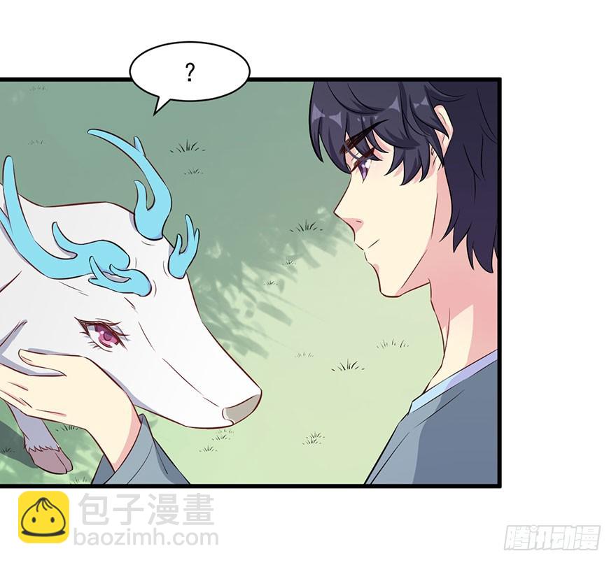 《被迫禁欲的新娘》074我的新娘（完结篇） 第17页