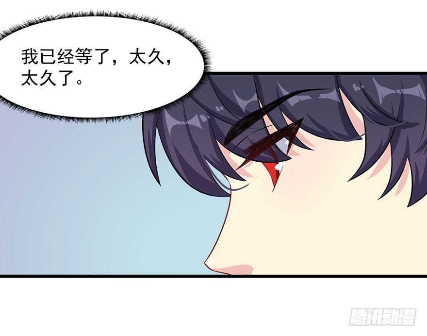 《被迫禁欲的新娘》074我的新娘（完结篇） 第19页