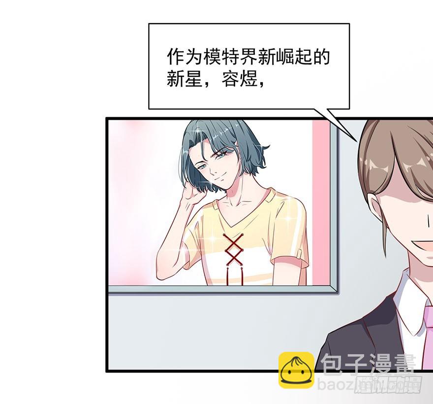 《被迫禁欲的新娘》074我的新娘（完结篇） 第21页