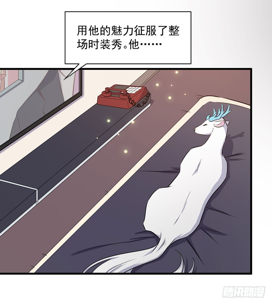 《被迫禁欲的新娘》074我的新娘（完结篇） 第22页
