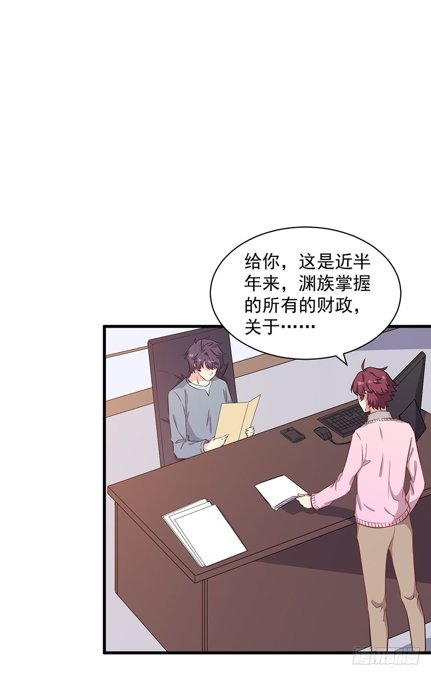 《被迫禁欲的新娘》074我的新娘（完结篇） 第27页