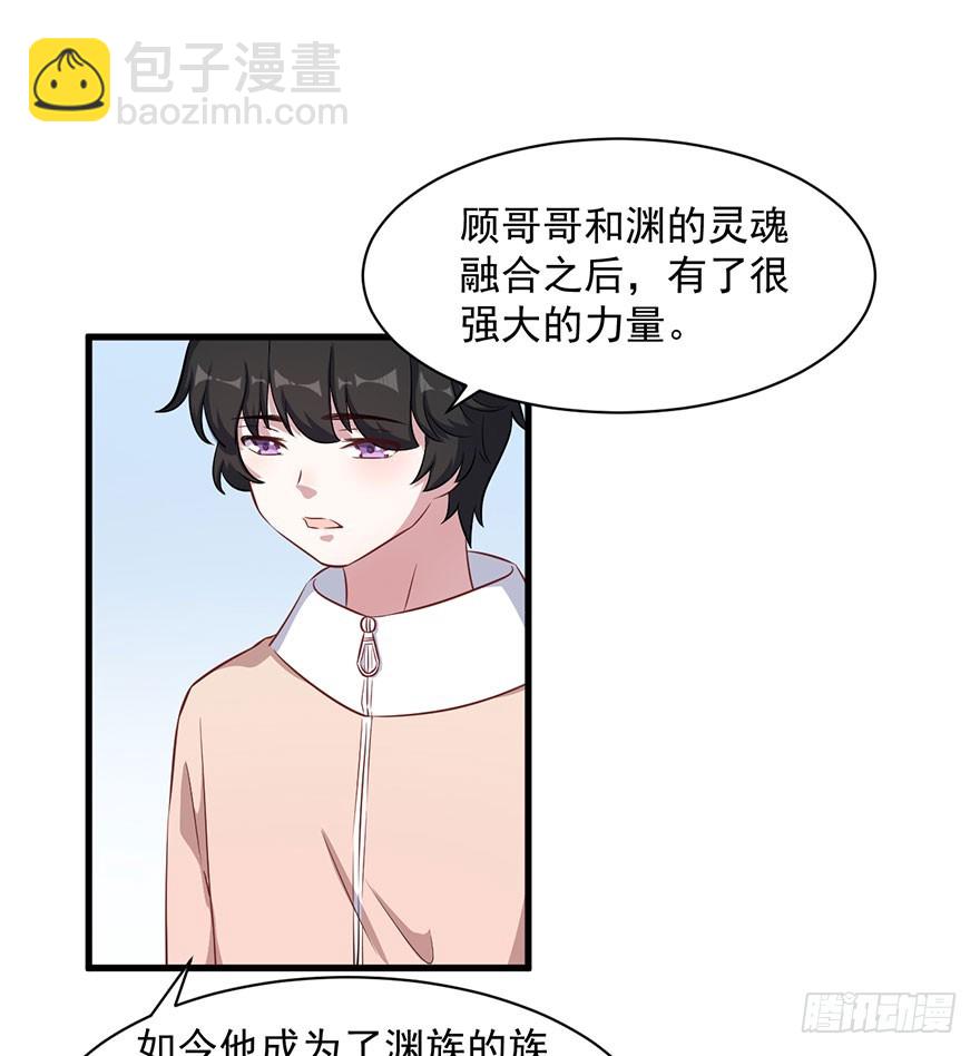 《被迫禁欲的新娘》074我的新娘（完结篇） 第2页