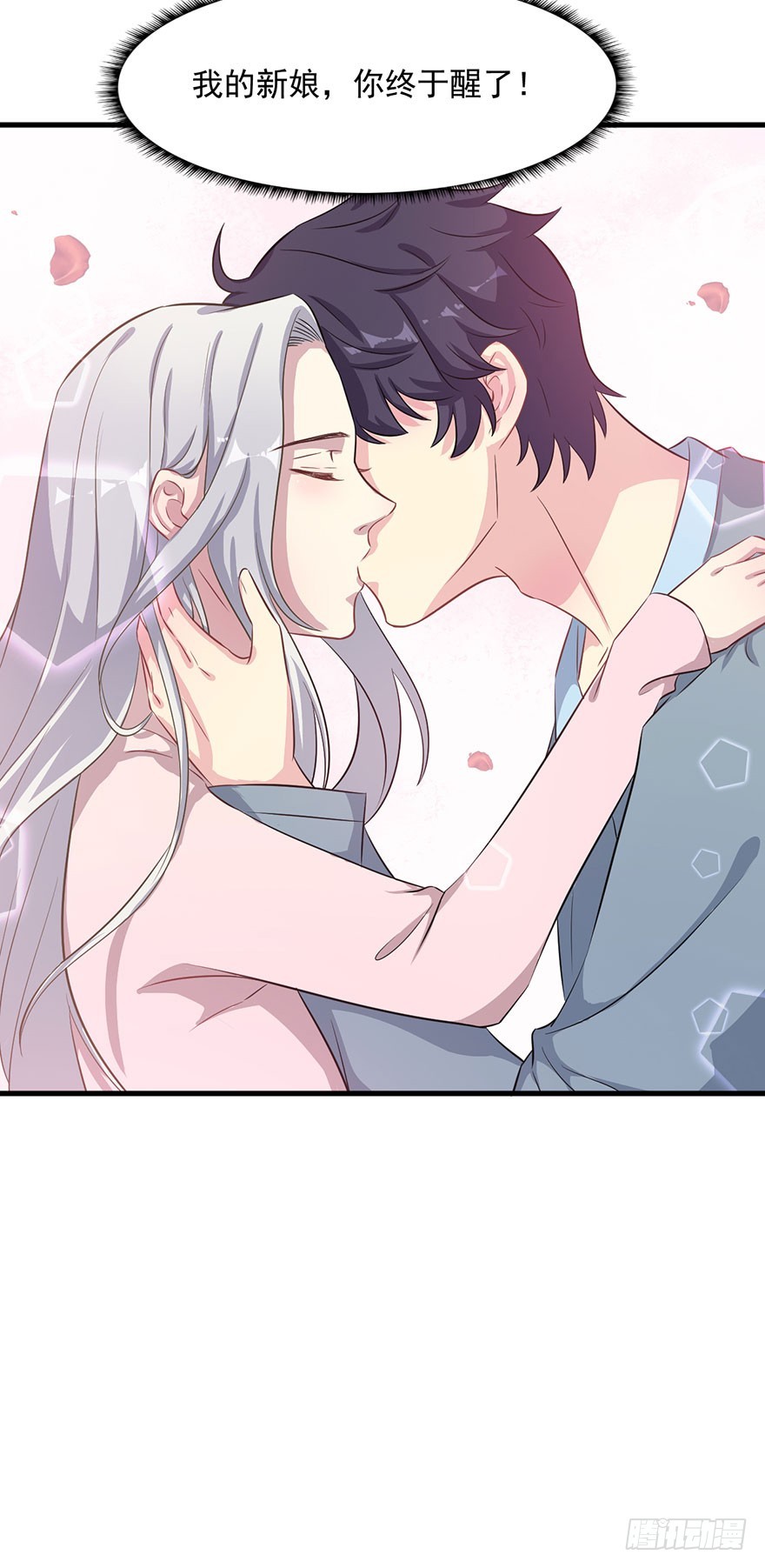 《被迫禁欲的新娘》074我的新娘（完结篇） 第37页