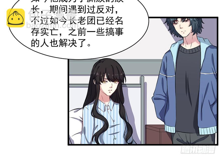《被迫禁欲的新娘》074我的新娘（完结篇） 第3页