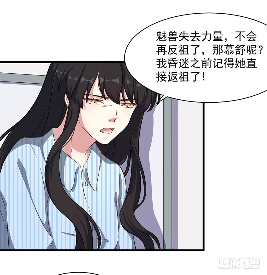 《被迫禁欲的新娘》074我的新娘（完结篇） 第4页
