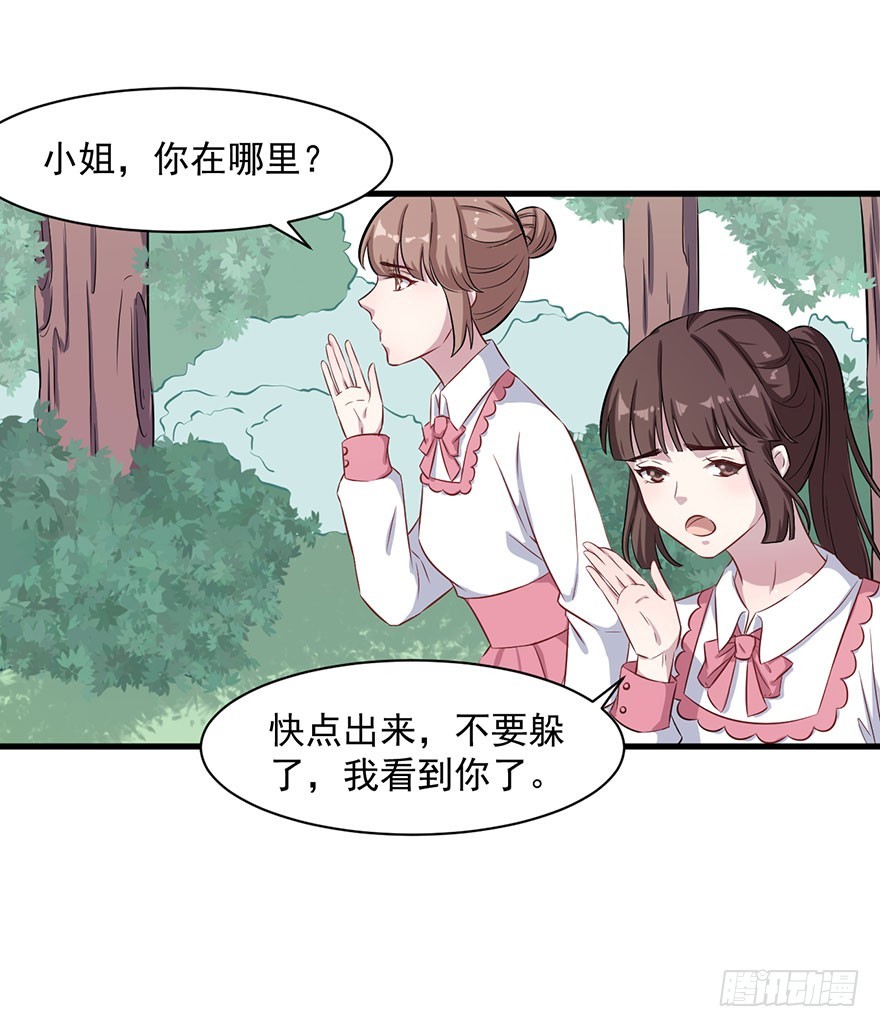 《被迫禁欲的新娘》074我的新娘（完结篇） 第9页