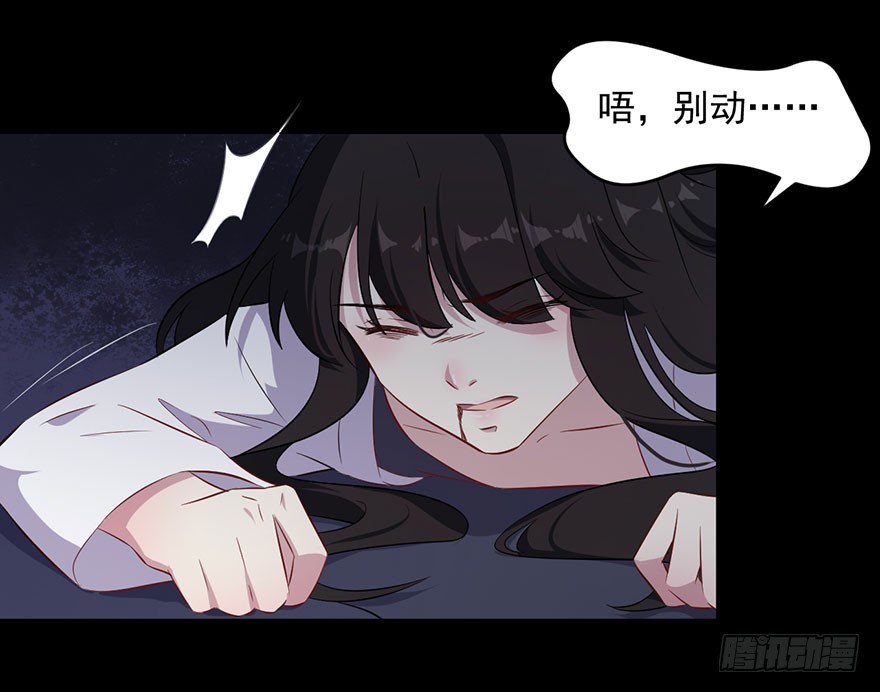 《被迫禁欲的新娘》071逃出去！ 第10页