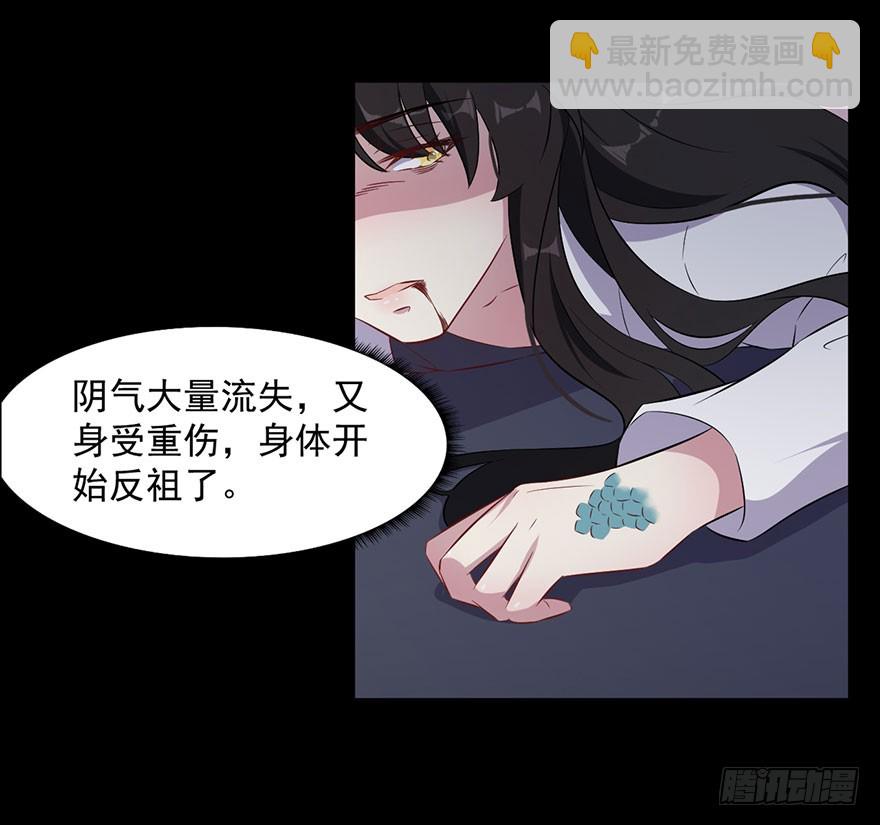 《被迫禁欲的新娘》071逃出去！ 第11页