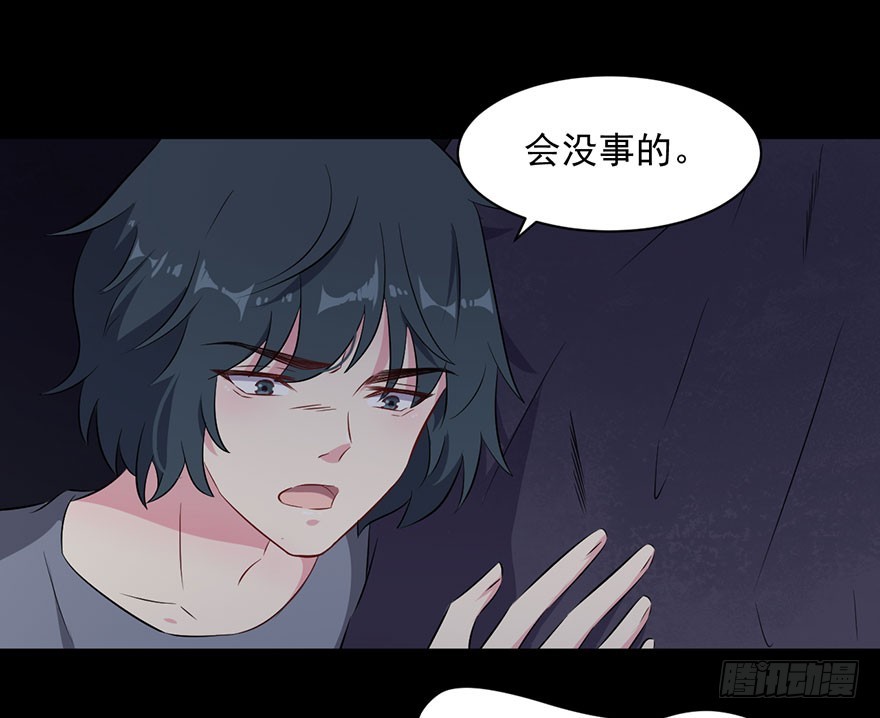 《被迫禁欲的新娘》071逃出去！ 第12页