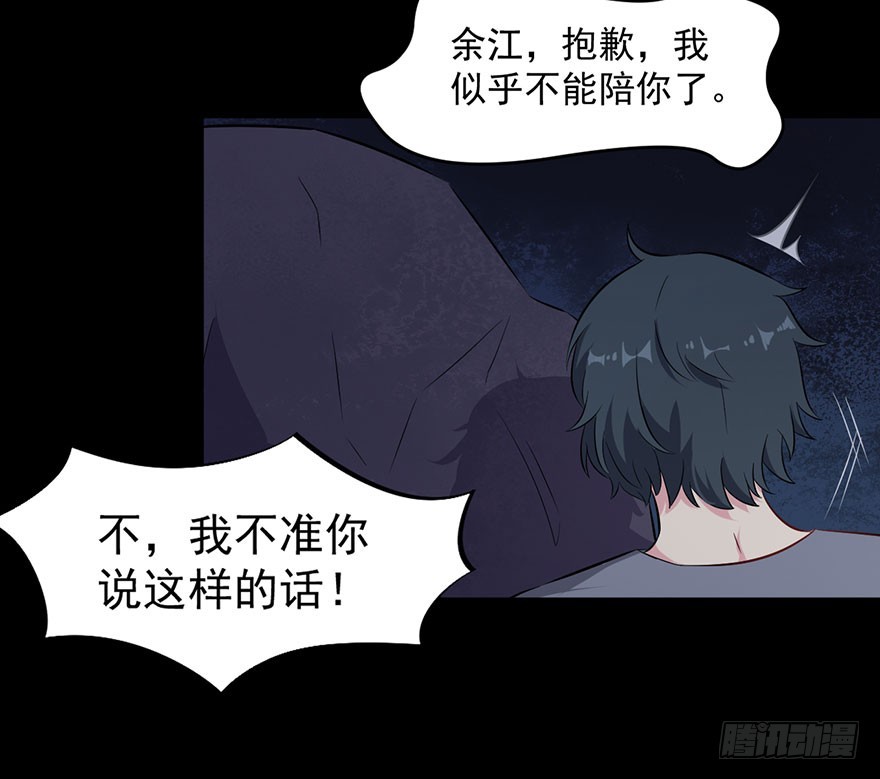 《被迫禁欲的新娘》071逃出去！ 第13页