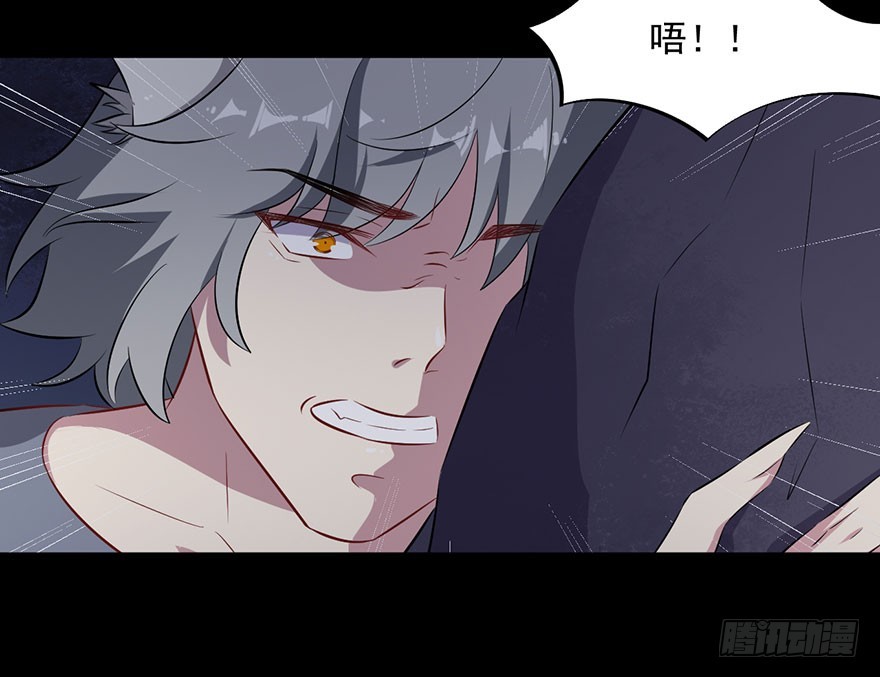 《被迫禁欲的新娘》071逃出去！ 第15页