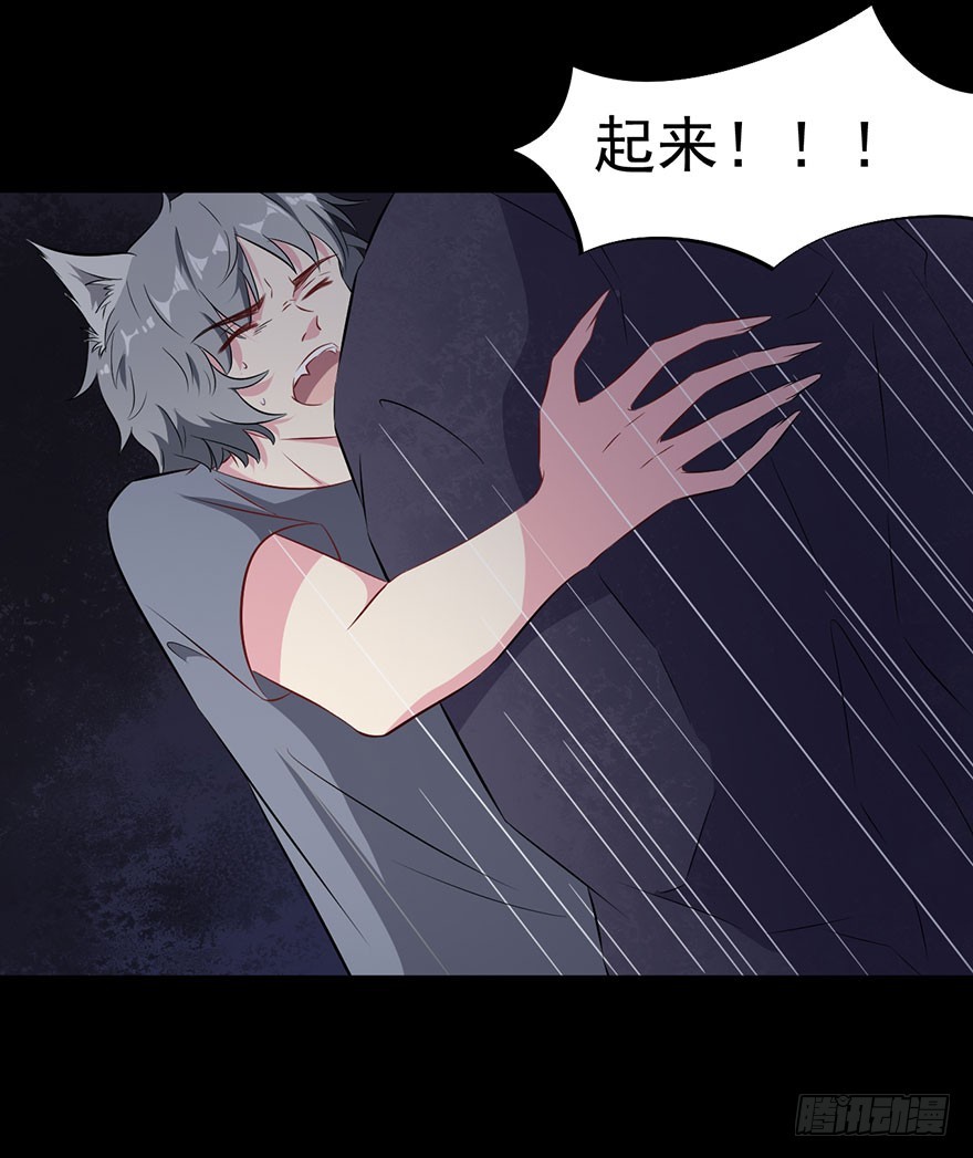 《被迫禁欲的新娘》071逃出去！ 第16页