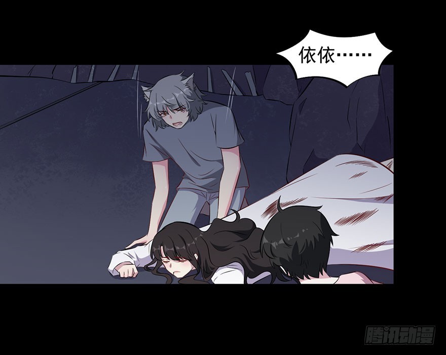 《被迫禁欲的新娘》071逃出去！ 第18页