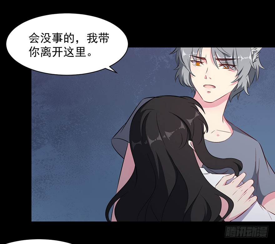 《被迫禁欲的新娘》071逃出去！ 第19页