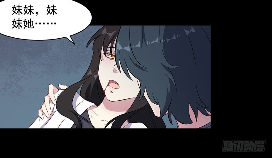 《被迫禁欲的新娘》071逃出去！ 第20页