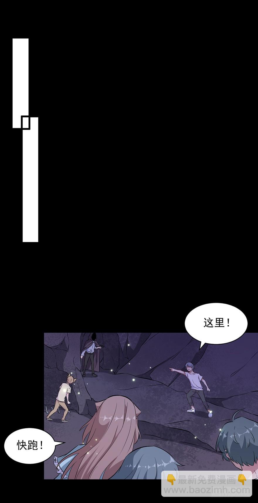 《被迫禁欲的新娘》071逃出去！ 第21页