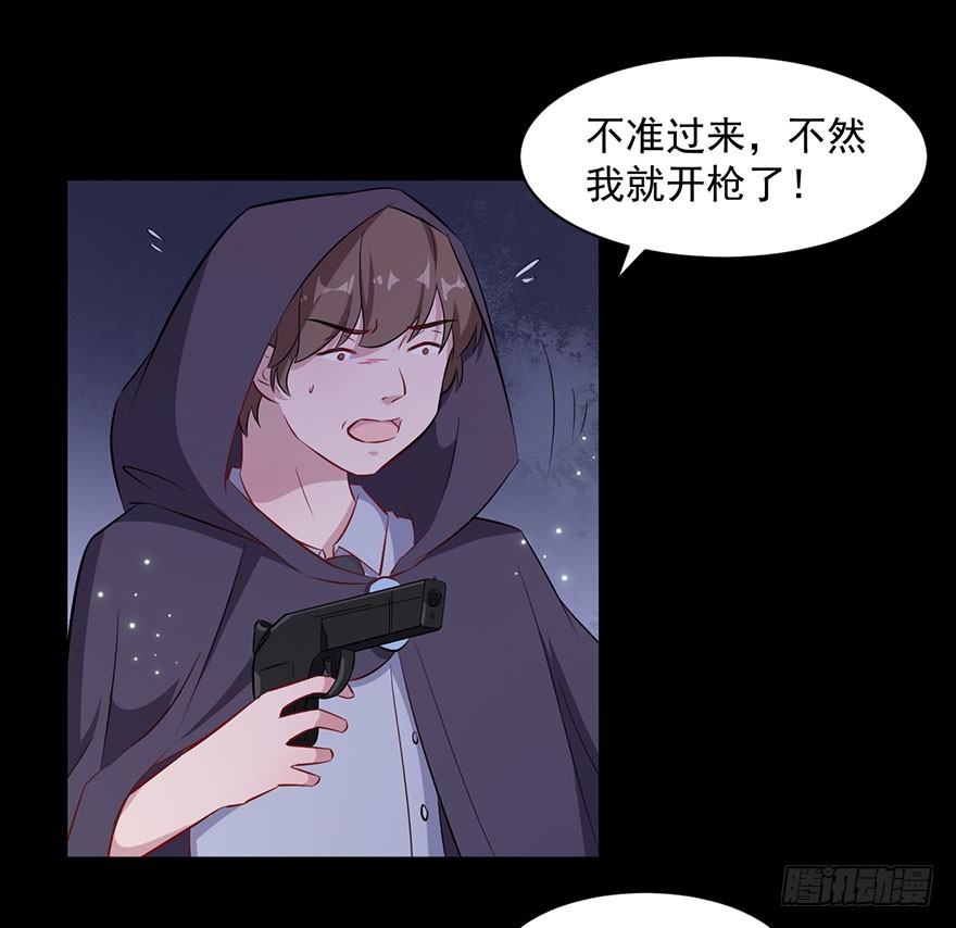 《被迫禁欲的新娘》071逃出去！ 第22页