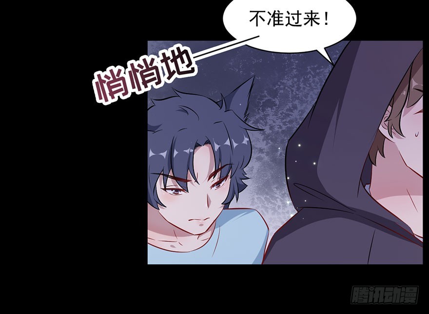 《被迫禁欲的新娘》071逃出去！ 第23页