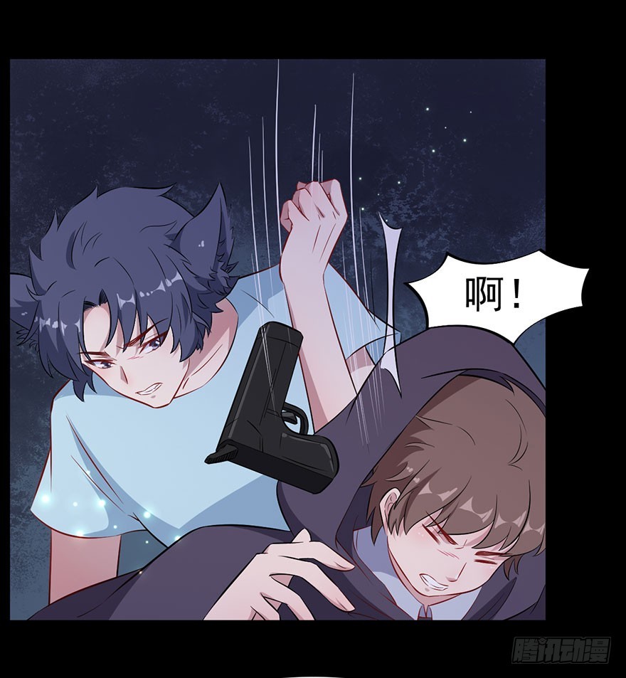 《被迫禁欲的新娘》071逃出去！ 第24页