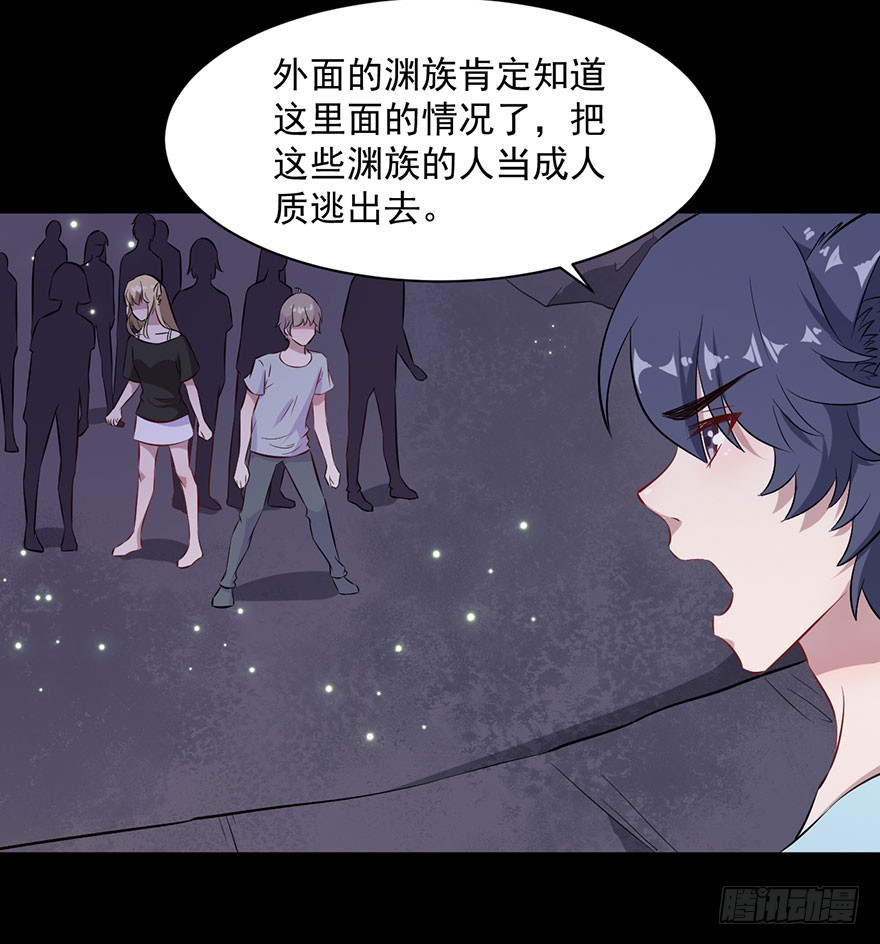 《被迫禁欲的新娘》071逃出去！ 第25页