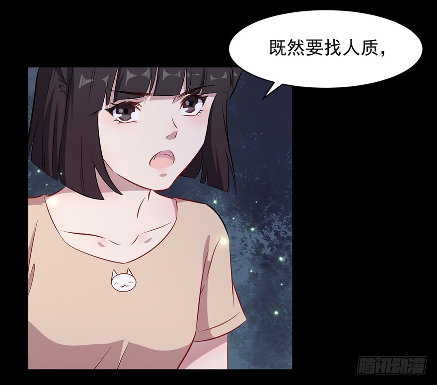 《被迫禁欲的新娘》071逃出去！ 第26页