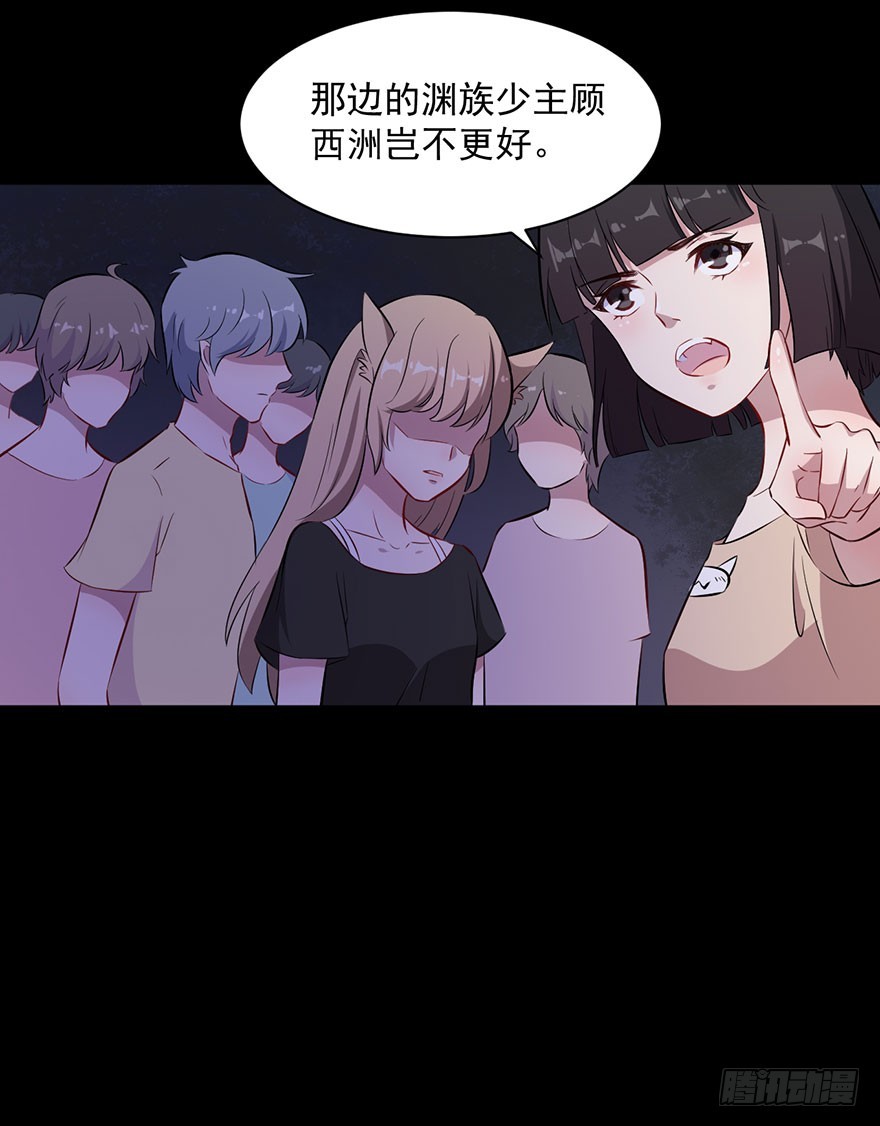 《被迫禁欲的新娘》071逃出去！ 第27页