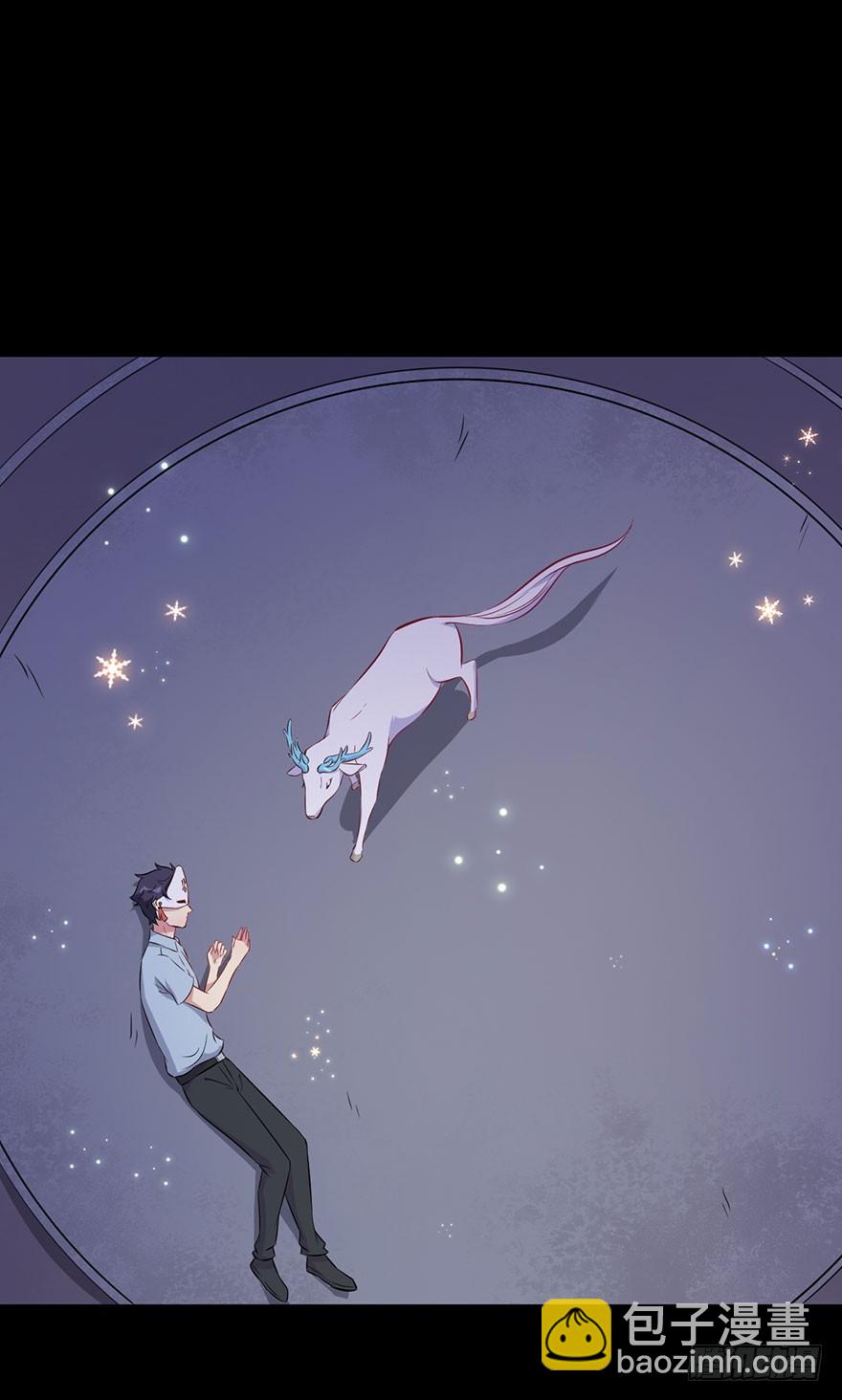 《被迫禁欲的新娘》071逃出去！ 第28页